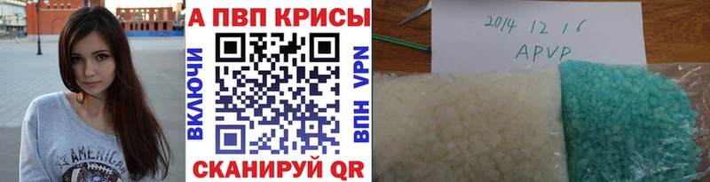 A-PVP Соль  Суровикино 