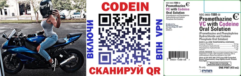 даркнет наркотические препараты  Суровикино  Кодеиновый сироп Lean Purple Drank  закладка 