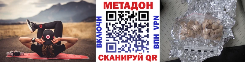 Метадон мёд Суровикино