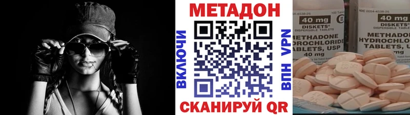 МЕТАДОН кристалл где купить наркоту Суровикино